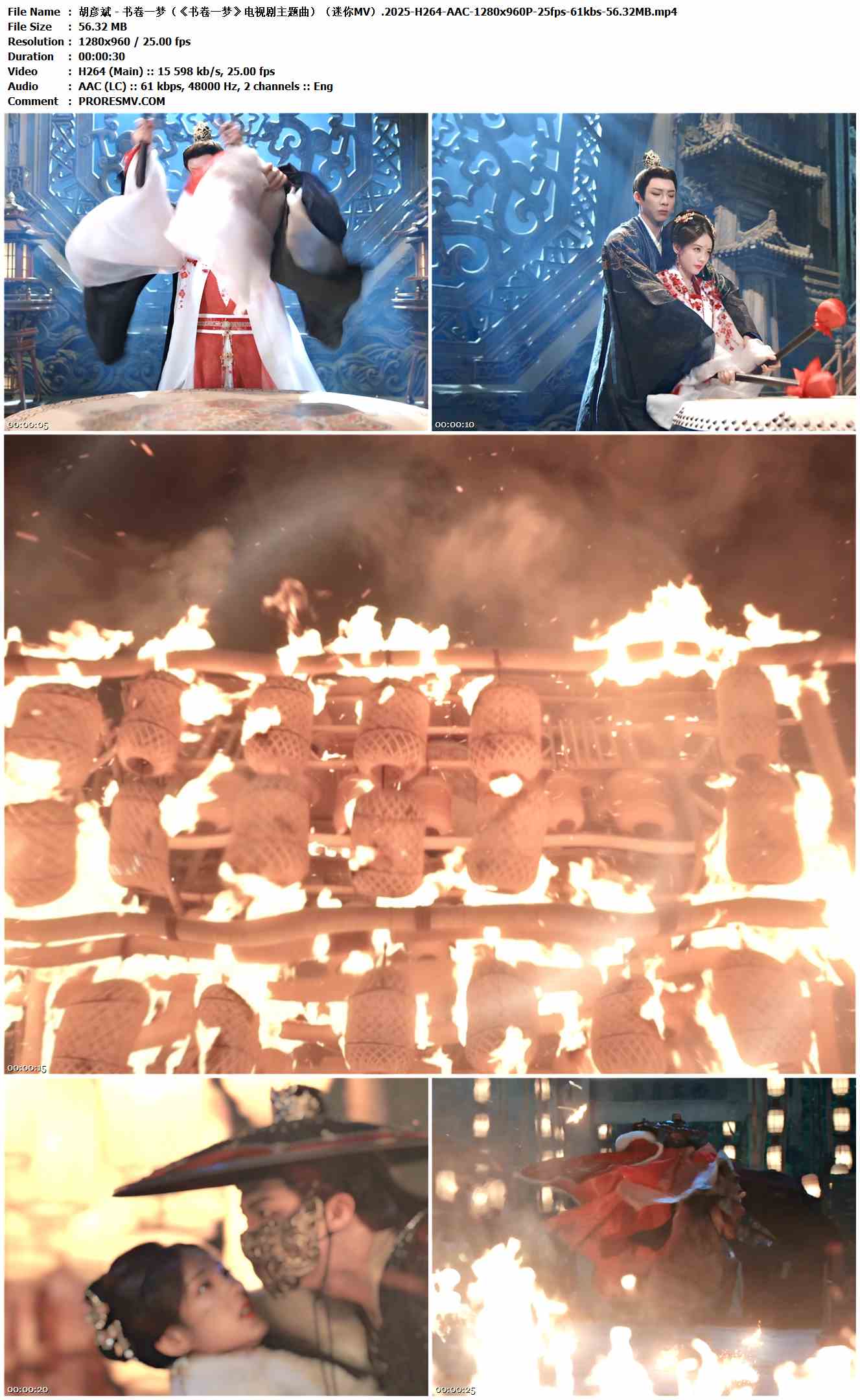 胡彦斌 - 书卷一梦（《书卷一梦》电视剧主题曲）（迷你MV）.2025-H264-AAC-1280x960P-25fps-61kbs-56.32MB官方MV_高清MV
